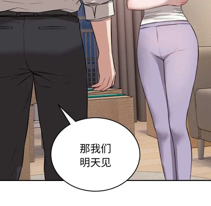 漫画《错位的星辰/今天也要加油》第17话第10张图