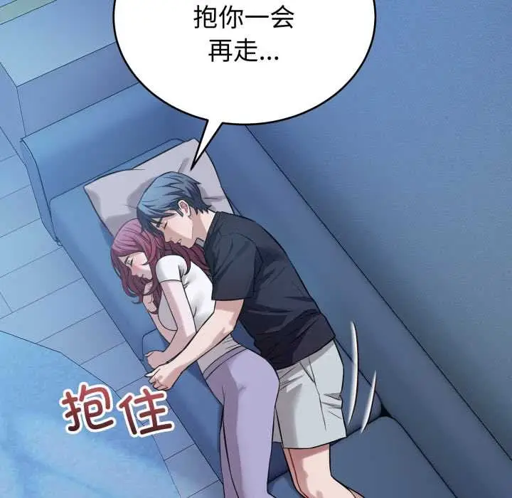 漫画《错位的星辰/今天也要加油》第17话第104张图