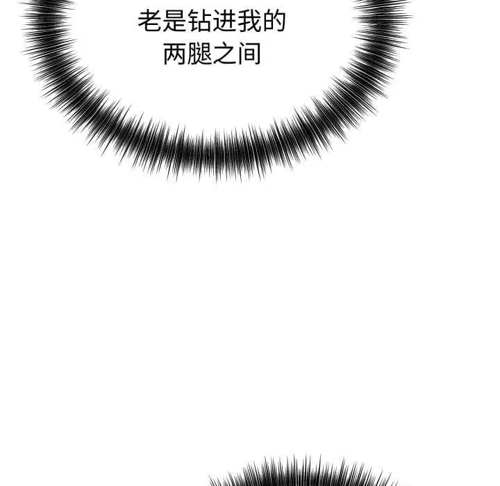 漫画《错位的星辰/今天也要加油》第17话第108张图