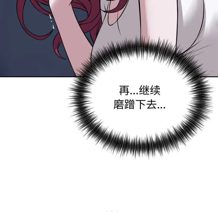 漫画《错位的星辰/今天也要加油》第17话第115张图