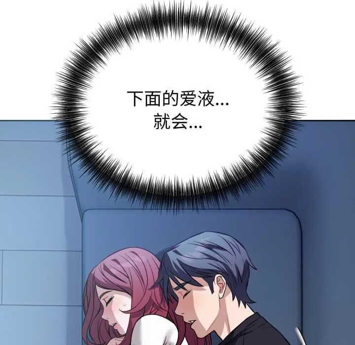 漫画《错位的星辰/今天也要加油》第17话第116张图
