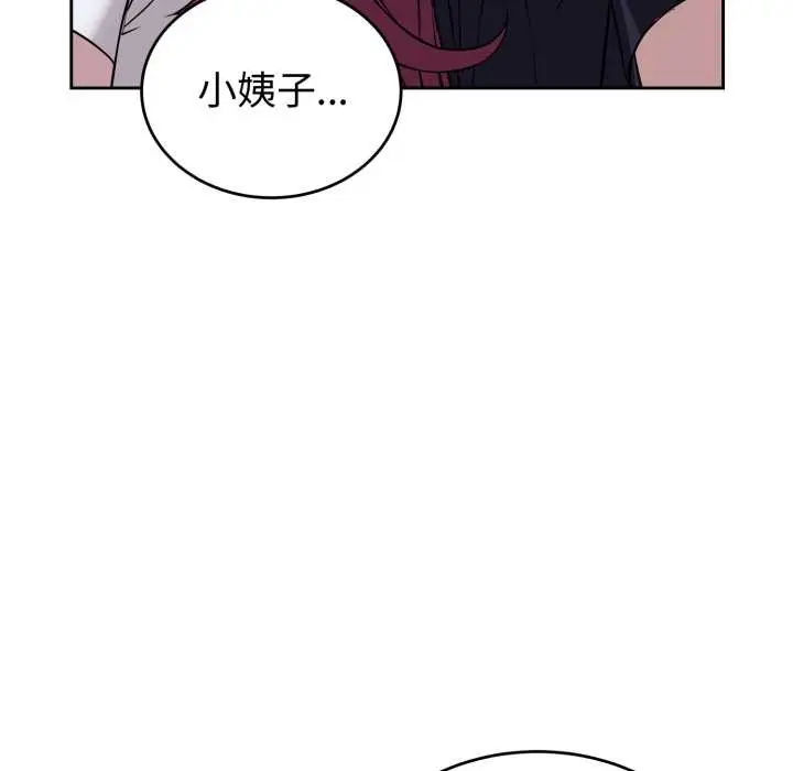 漫画《错位的星辰/今天也要加油》第17话第121张图