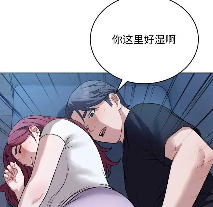 漫画《错位的星辰/今天也要加油》第17话第122张图
