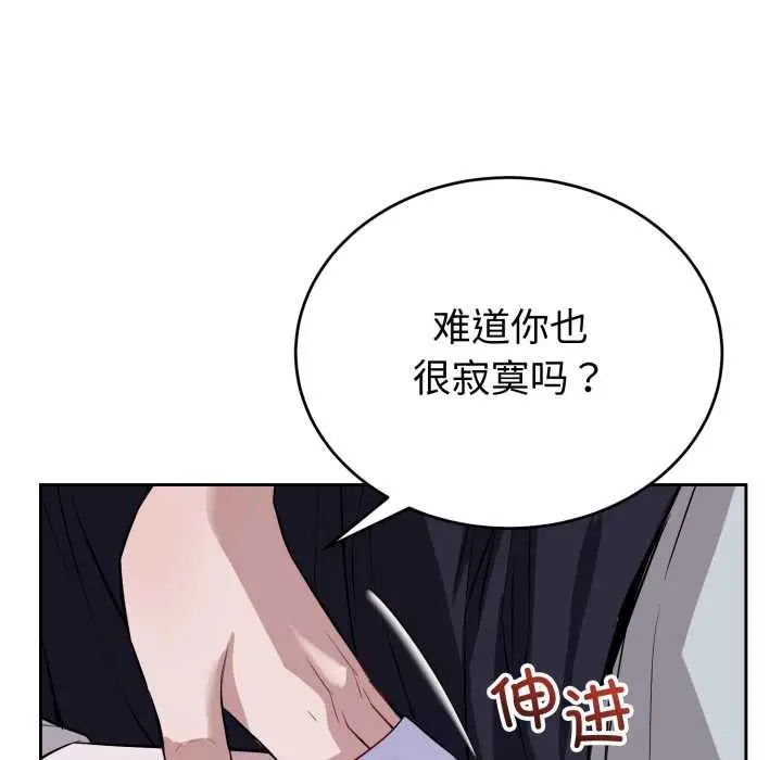 漫画《错位的星辰/今天也要加油》第17话第124张图