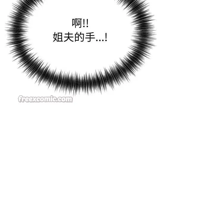 漫画《错位的星辰/今天也要加油》第17话第126张图