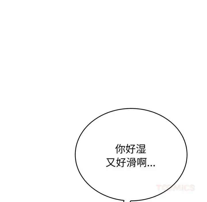 漫画《错位的星辰/今天也要加油》第17话第129张图