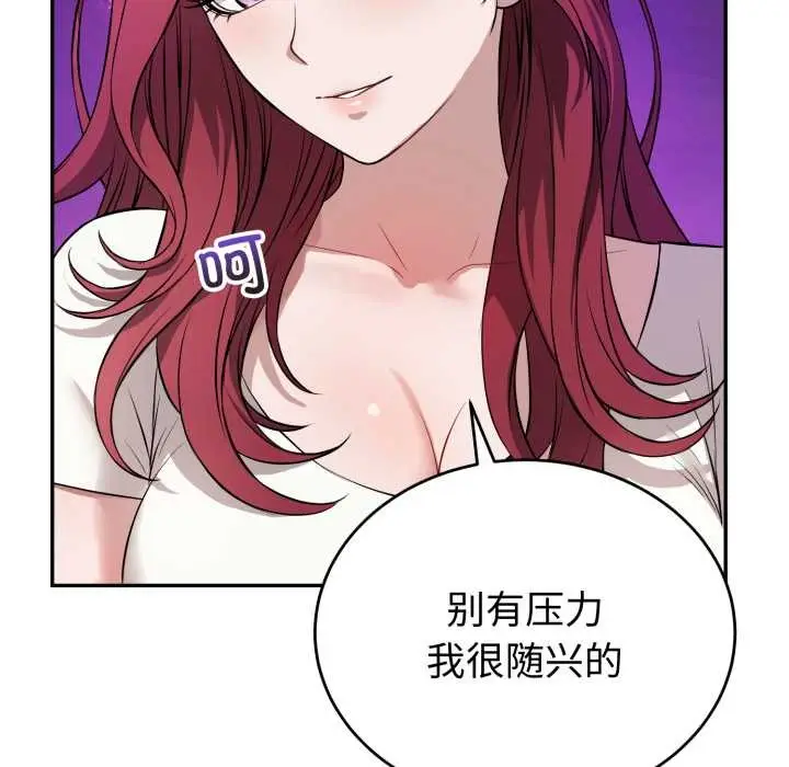 漫画《错位的星辰/今天也要加油》第17话第13张图