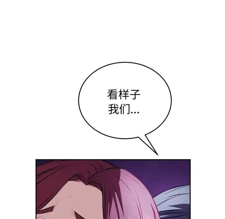 漫画《错位的星辰/今天也要加油》第17话第132张图