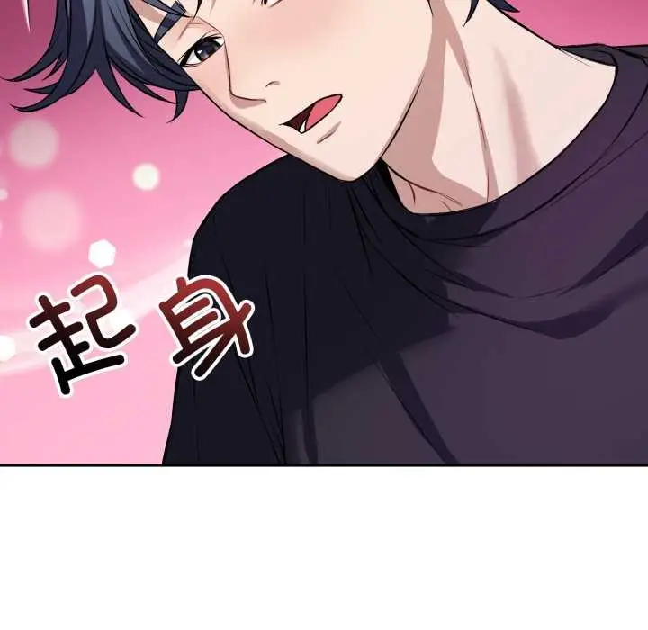 漫画《错位的星辰/今天也要加油》第17话第136张图