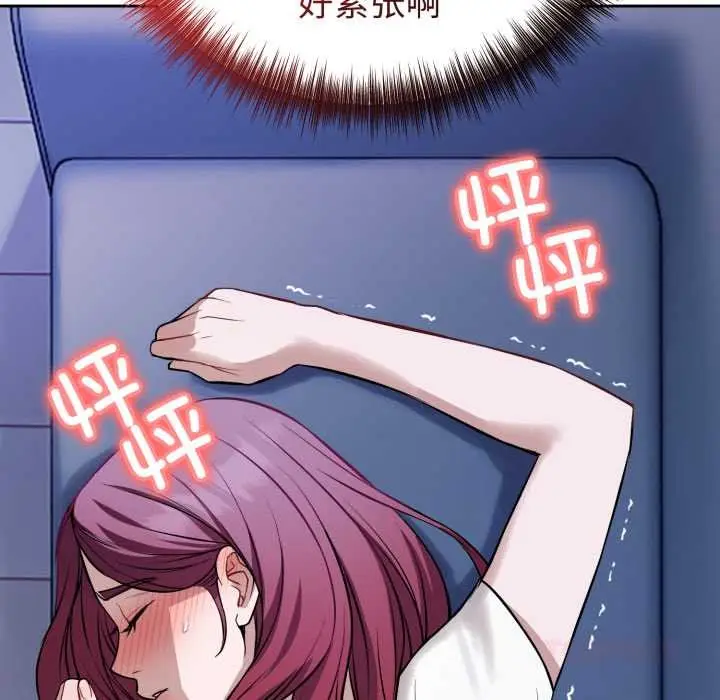 漫画《错位的星辰/今天也要加油》第17话第138张图
