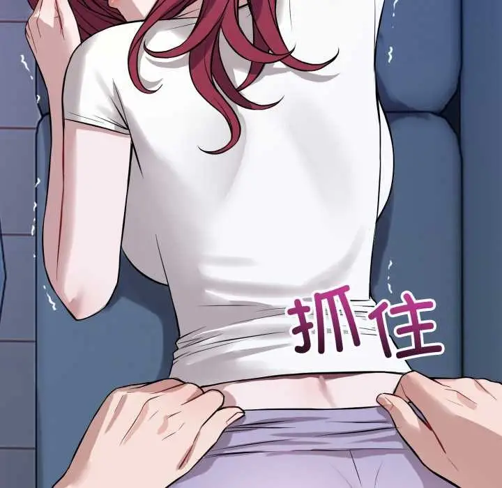 漫画《错位的星辰/今天也要加油》第17话第139张图