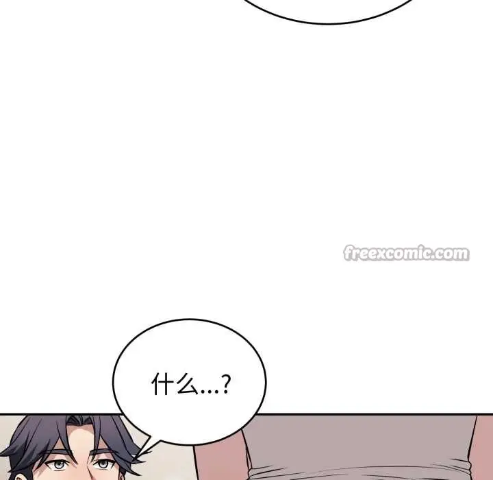 漫画《错位的星辰/今天也要加油》第17话第14张图