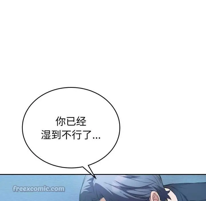 漫画《错位的星辰/今天也要加油》第17话第154张图