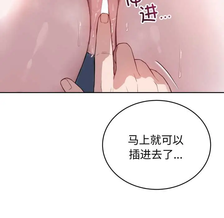 漫画《错位的星辰/今天也要加油》第17话第157张图
