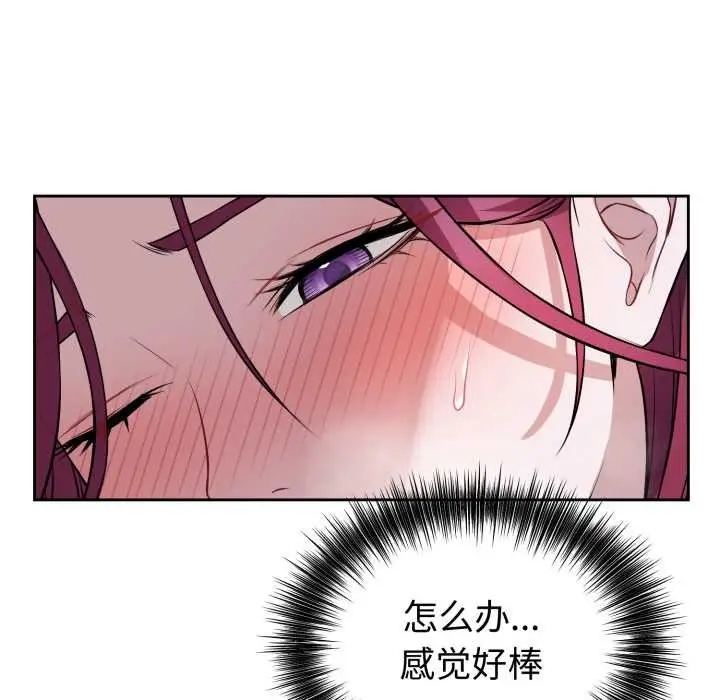 漫画《错位的星辰/今天也要加油》第17话第159张图
