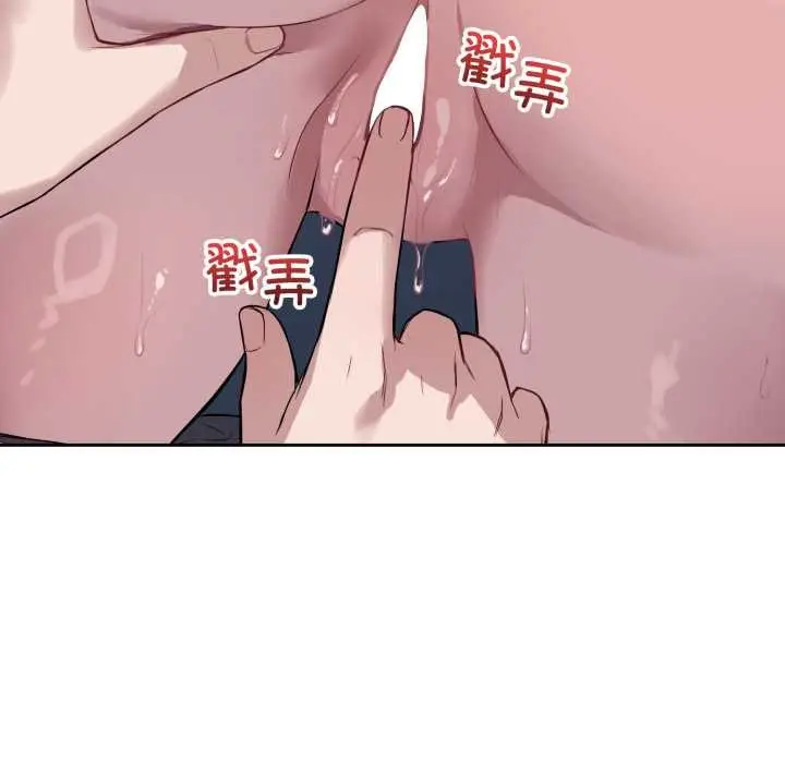 漫画《错位的星辰/今天也要加油》第17话第163张图