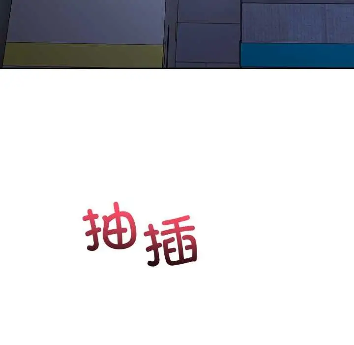 漫画《错位的星辰/今天也要加油》第17话第170张图