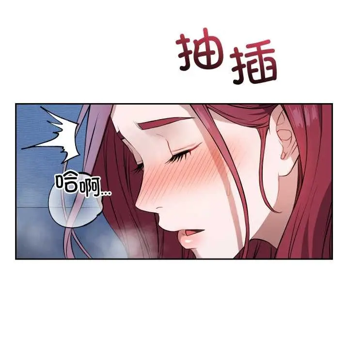 漫画《错位的星辰/今天也要加油》第17话第171张图