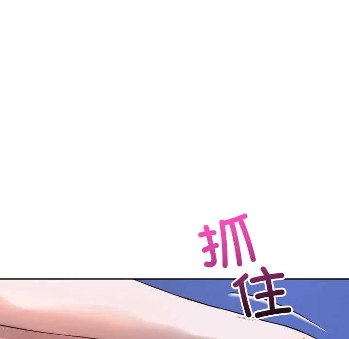 漫画《错位的星辰/今天也要加油》第17话第172张图