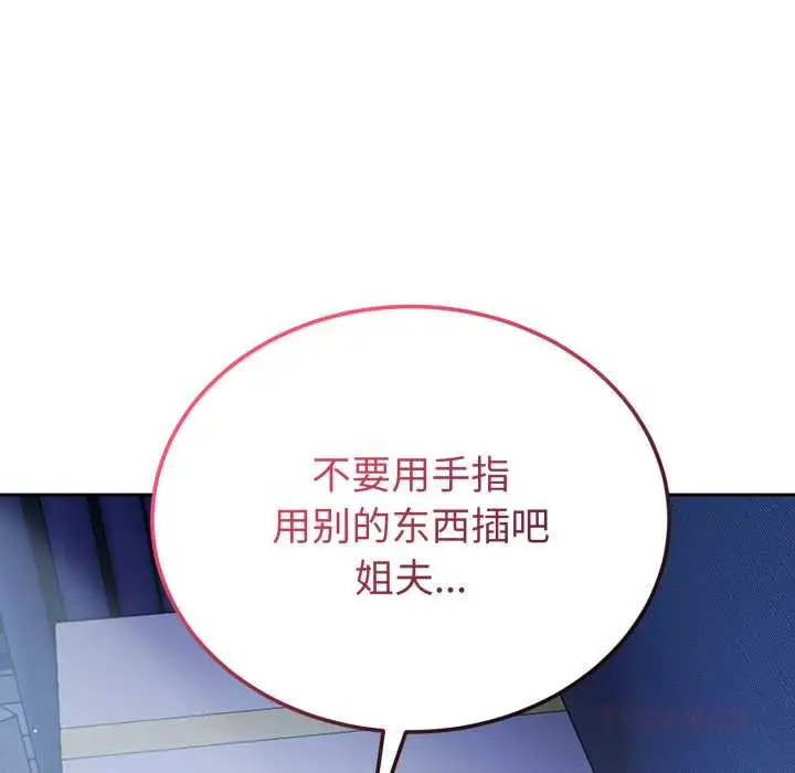 漫画《错位的星辰/今天也要加油》第17话第174张图