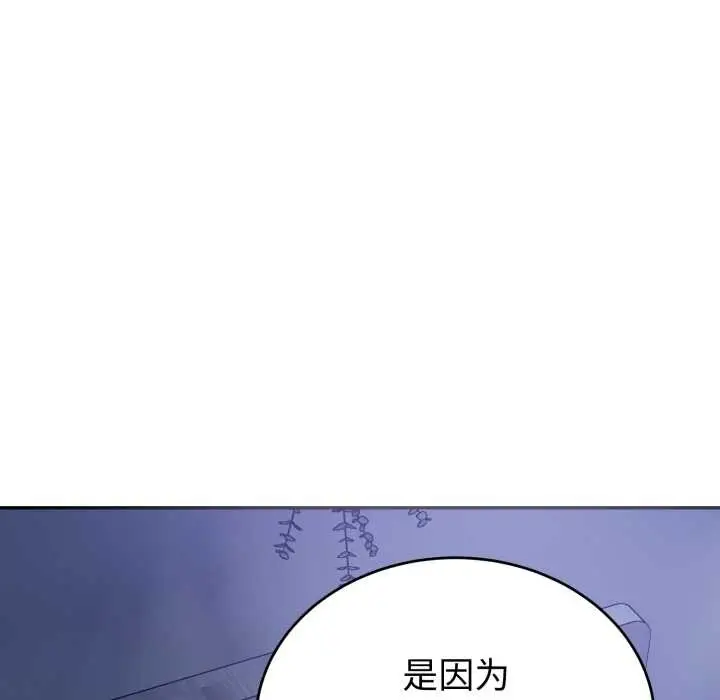 漫画《错位的星辰/今天也要加油》第17话第18张图