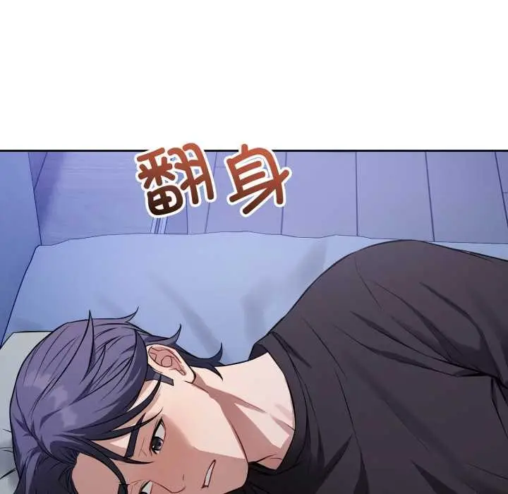 漫画《错位的星辰/今天也要加油》第17话第23张图