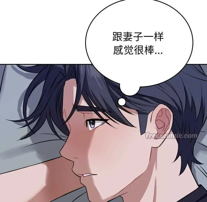 漫画《错位的星辰/今天也要加油》第17话第28张图