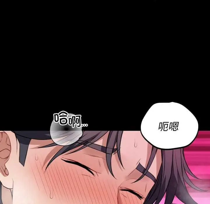 漫画《错位的星辰/今天也要加油》第17话第38张图
