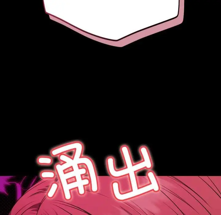 漫画《错位的星辰/今天也要加油》第17话第40张图