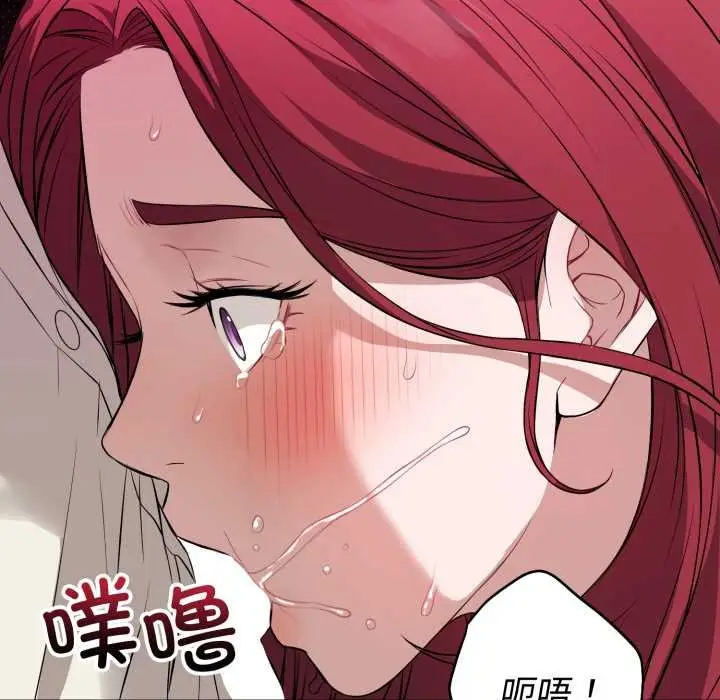 漫画《错位的星辰/今天也要加油》第17话第41张图