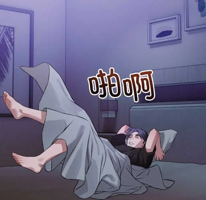 漫画《错位的星辰/今天也要加油》第17话第44张图