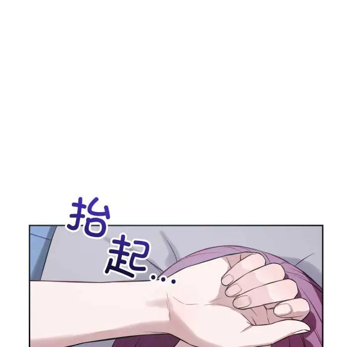 漫画《错位的星辰/今天也要加油》第17话第55张图