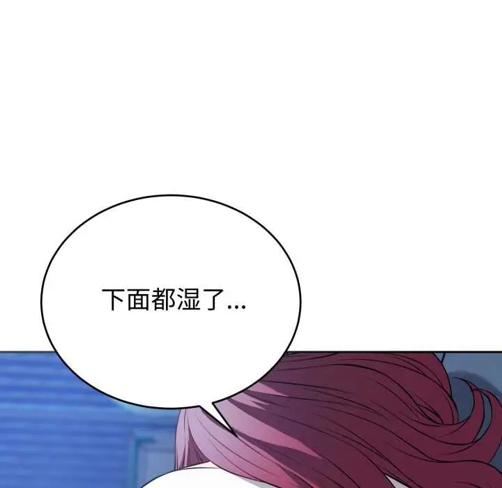 漫画《错位的星辰/今天也要加油》第17话第67张图