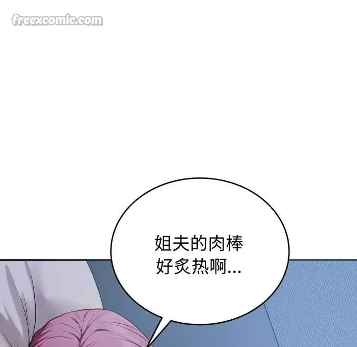 漫画《错位的星辰/今天也要加油》第17话第70张图