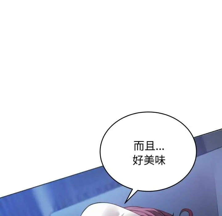 漫画《错位的星辰/今天也要加油》第17话第73张图