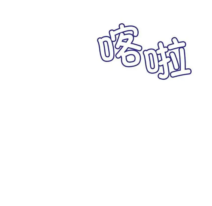 漫画《错位的星辰/今天也要加油》第17话第78张图