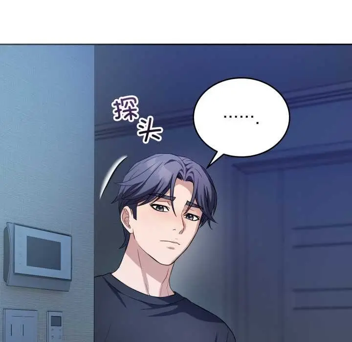 漫画《错位的星辰/今天也要加油》第17话第79张图
