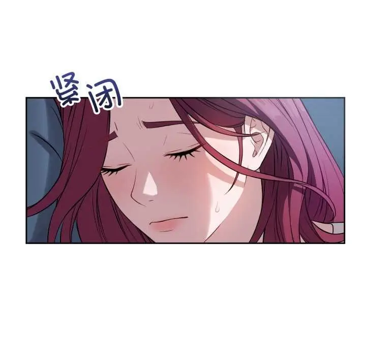漫画《错位的星辰/今天也要加油》第17话第81张图
