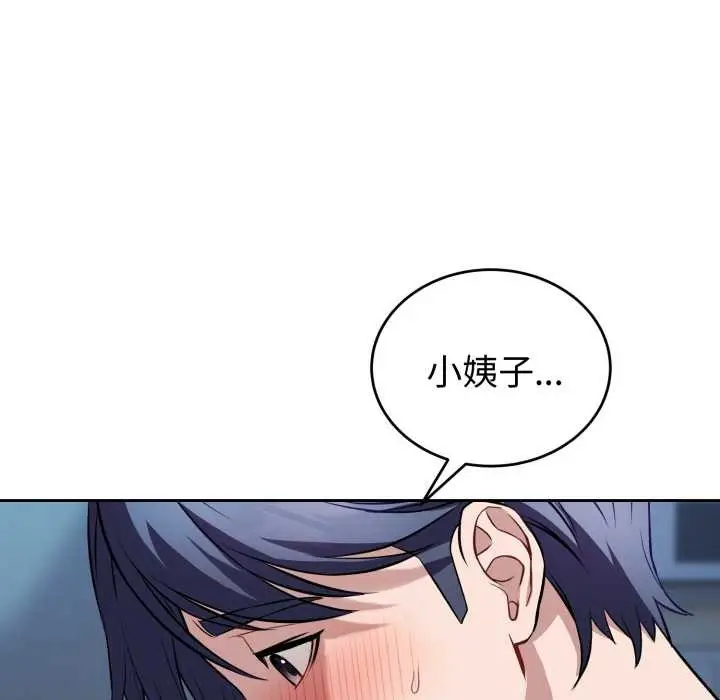 漫画《错位的星辰/今天也要加油》第17话第85张图