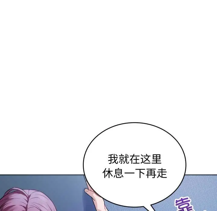 漫画《错位的星辰/今天也要加油》第17话第95张图