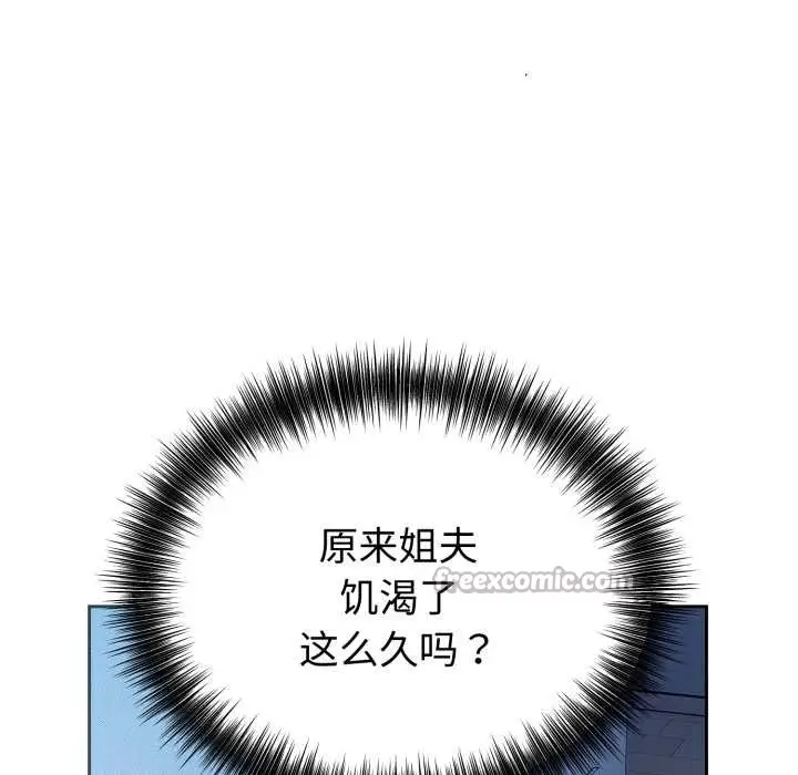漫画《错位的星辰/今天也要加油》第17话第98张图