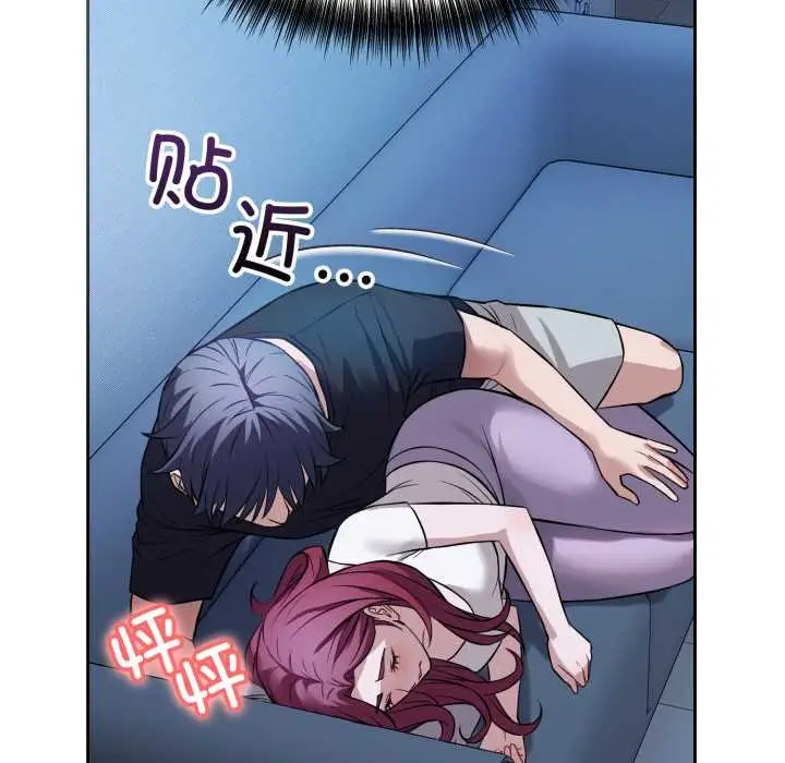 漫画《错位的星辰/今天也要加油》第17话第99张图