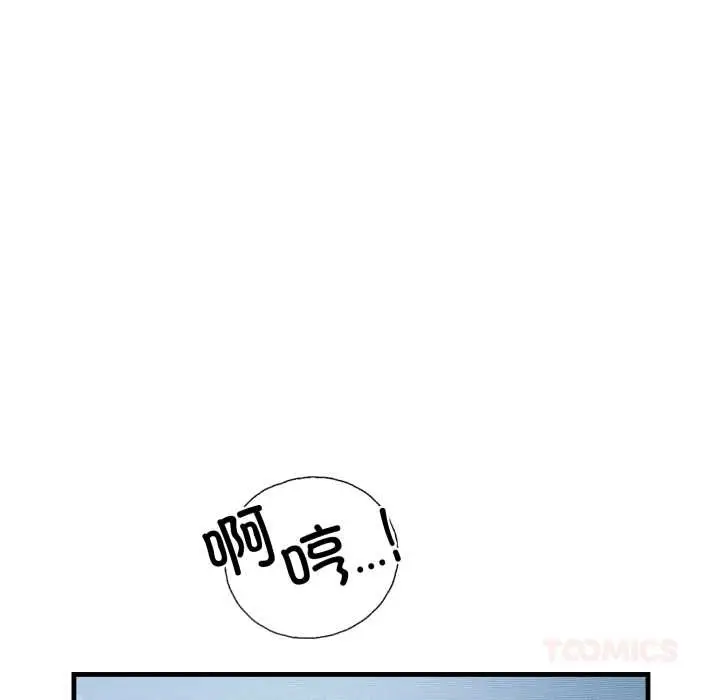 漫画《错位的星辰/今天也要加油》第18话第100张图