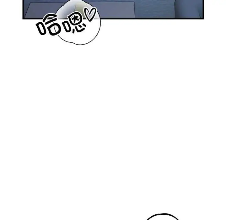 漫画《错位的星辰/今天也要加油》第18话第102张图