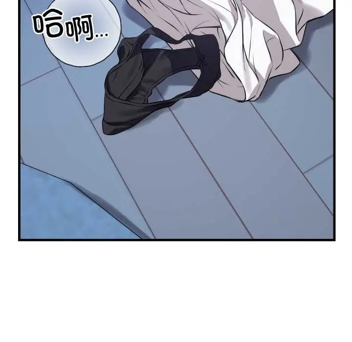 漫画《错位的星辰/今天也要加油》第18话第104张图