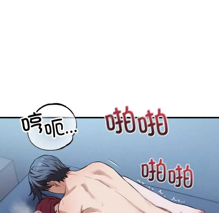 漫画《错位的星辰/今天也要加油》第18话第114张图