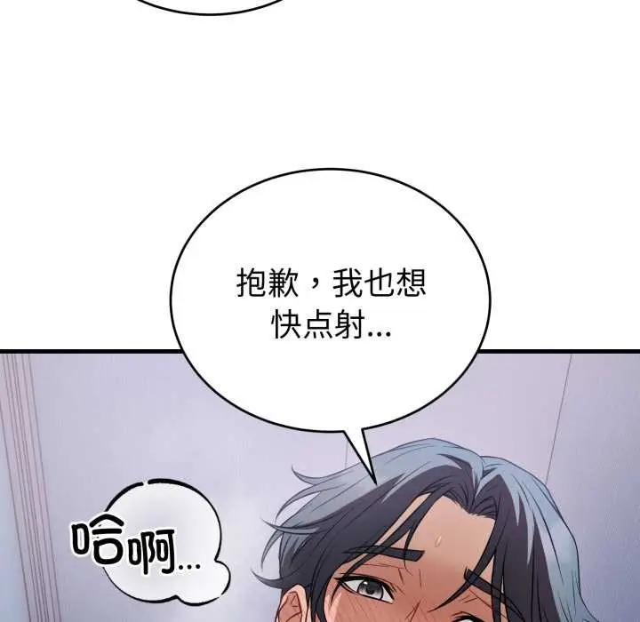 漫画《错位的星辰/今天也要加油》第18话第119张图