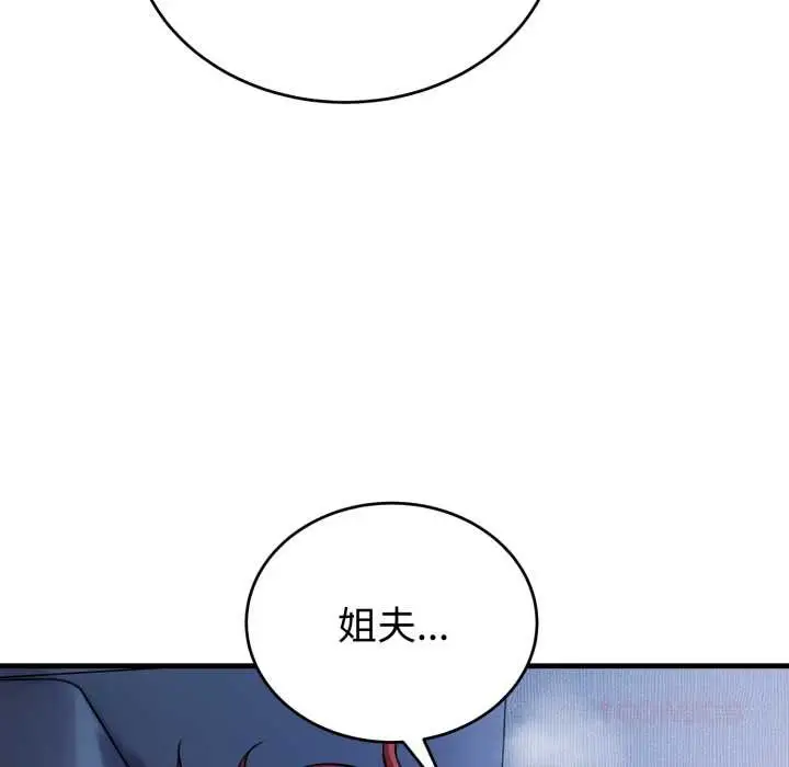 漫画《错位的星辰/今天也要加油》第18话第124张图