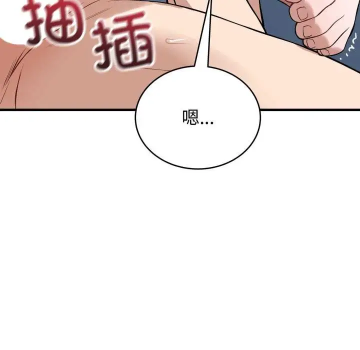 漫画《错位的星辰/今天也要加油》第18话第133张图