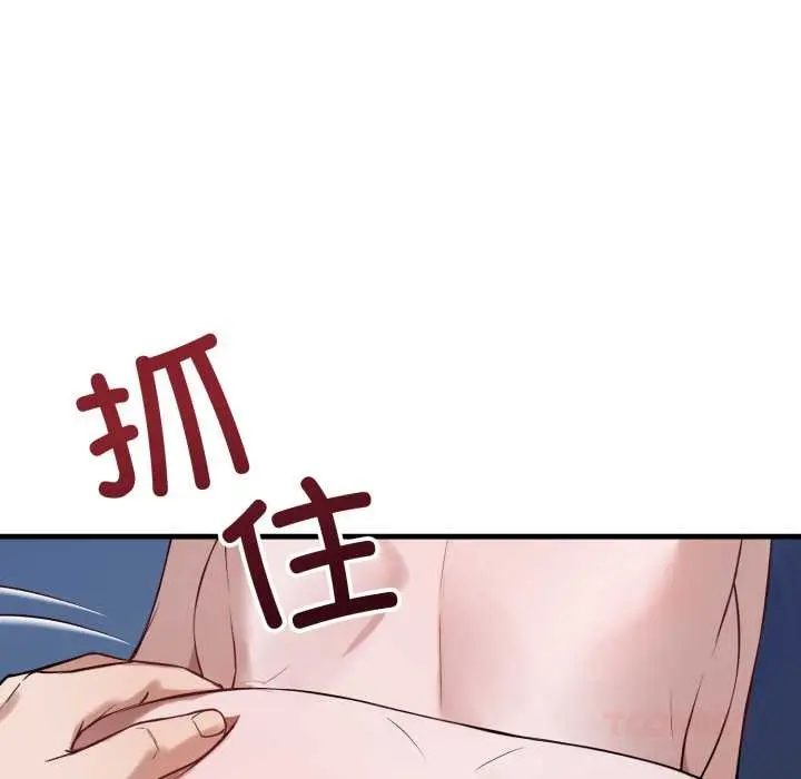漫画《错位的星辰/今天也要加油》第18话第148张图
